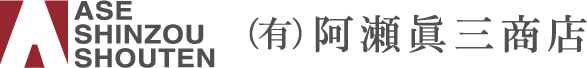 国内漆加工「和ぬりもん屋」阿瀬眞三商店